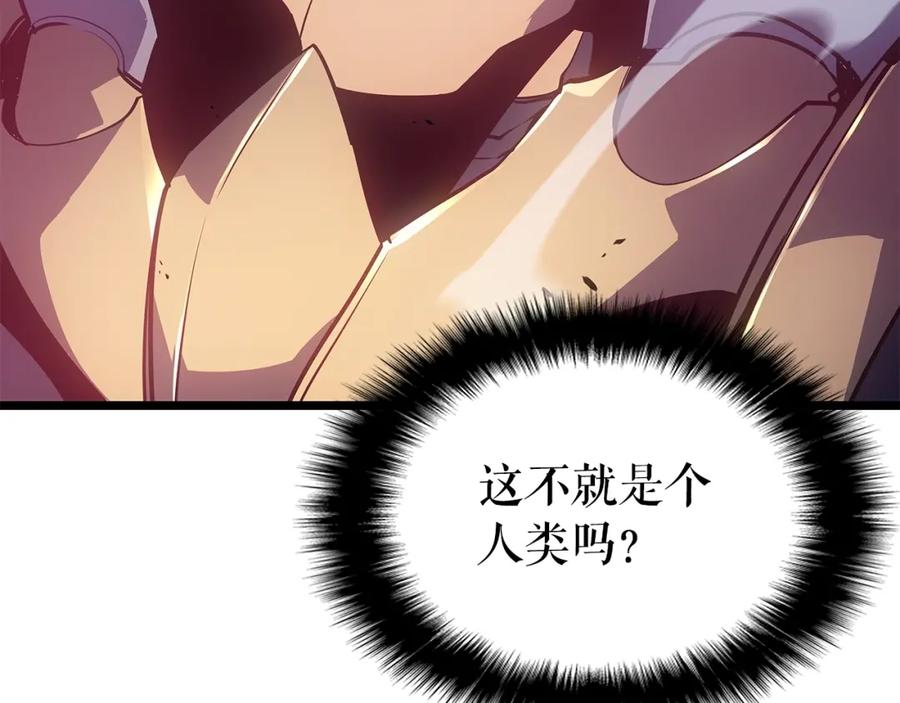 我独自升级 第169话 龙帝 第238页