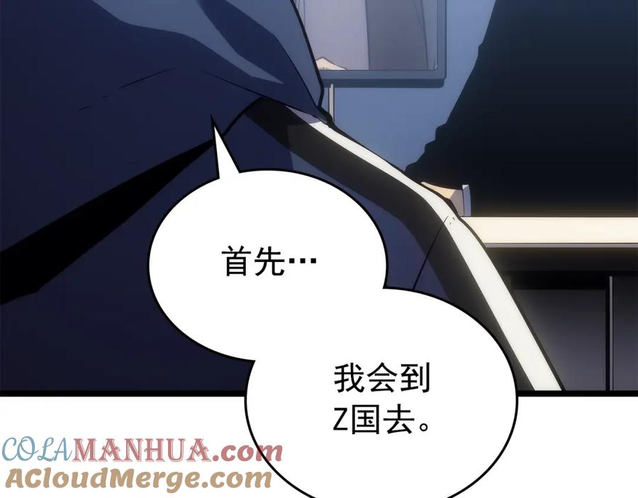 我独自升级 第169话 龙帝 第117页