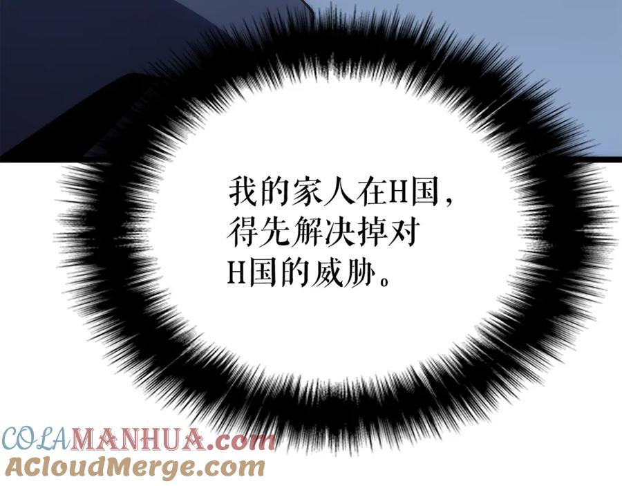 我独自升级 第169话 龙帝 第121页
