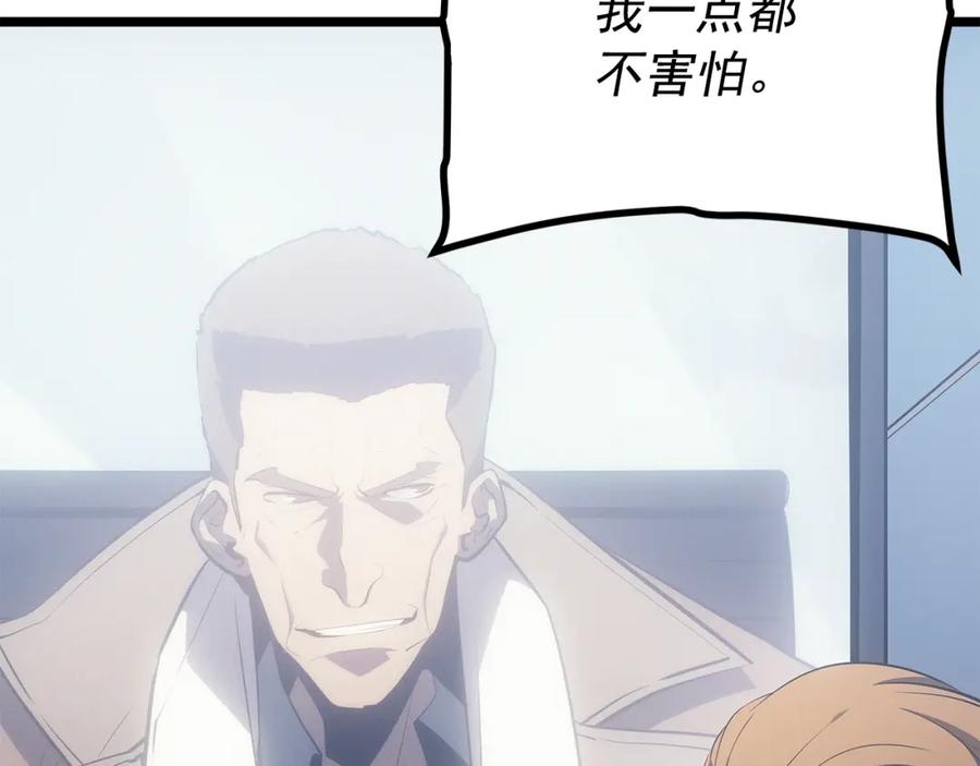 我独自升级 第169话 龙帝 第112页