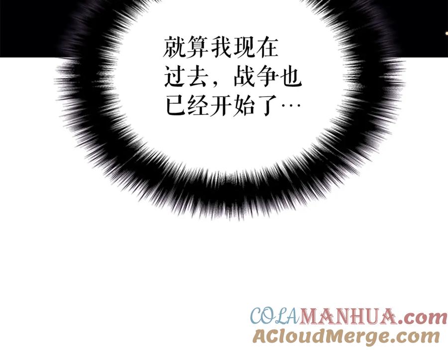 我独自升级 第170话 宣战 第25页