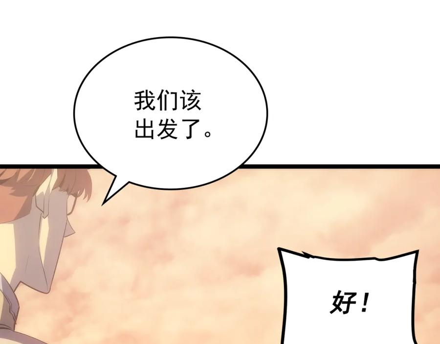 我独自升级 第170话 宣战 第196页