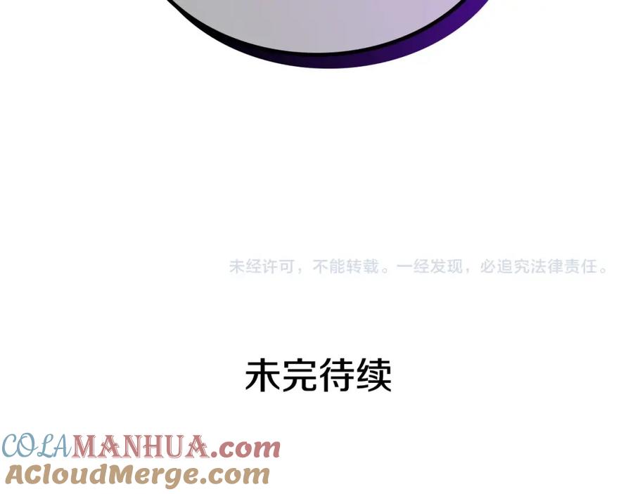 我独自升级 第170话 宣战 第241页
