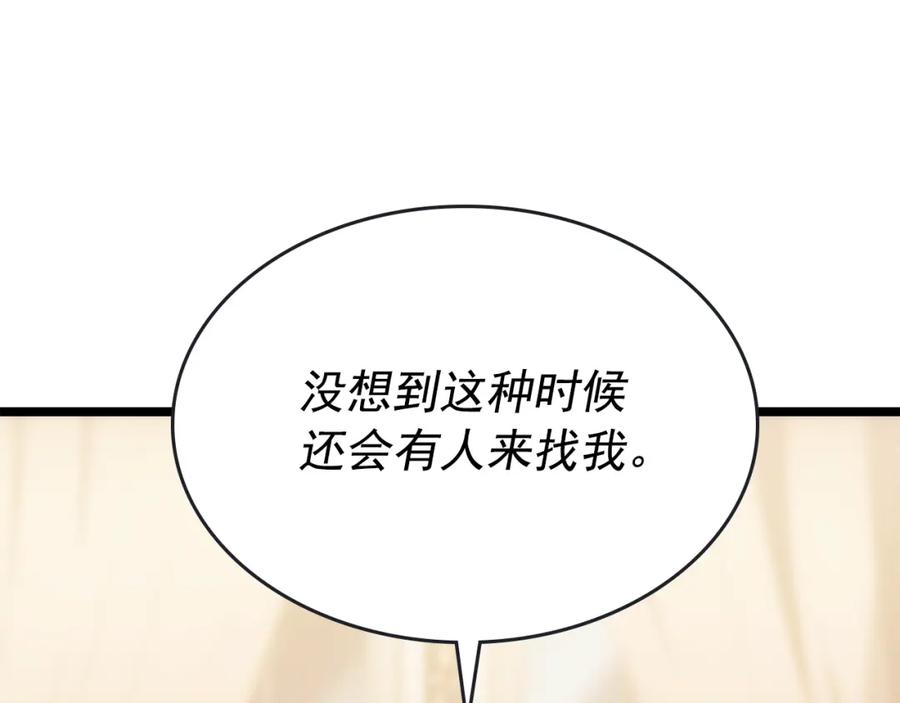 我独自升级 第170话 宣战 第111页