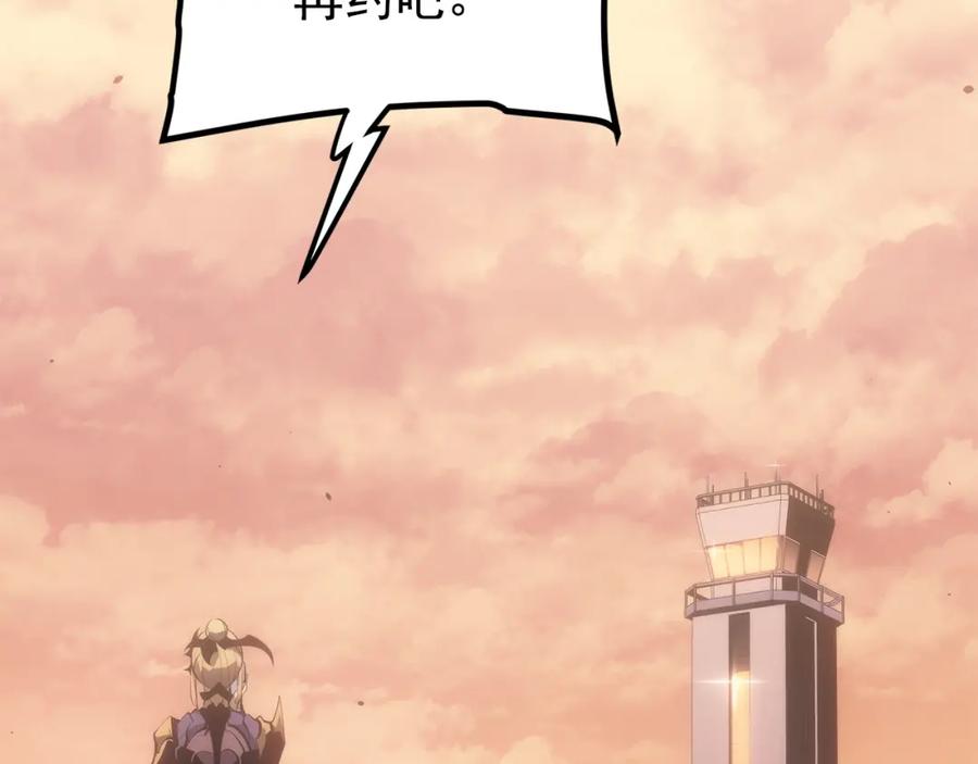 我独自升级 第170话 宣战 第180页