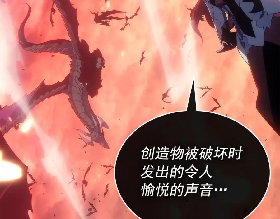 我独自升级 第170话 宣战 第38页