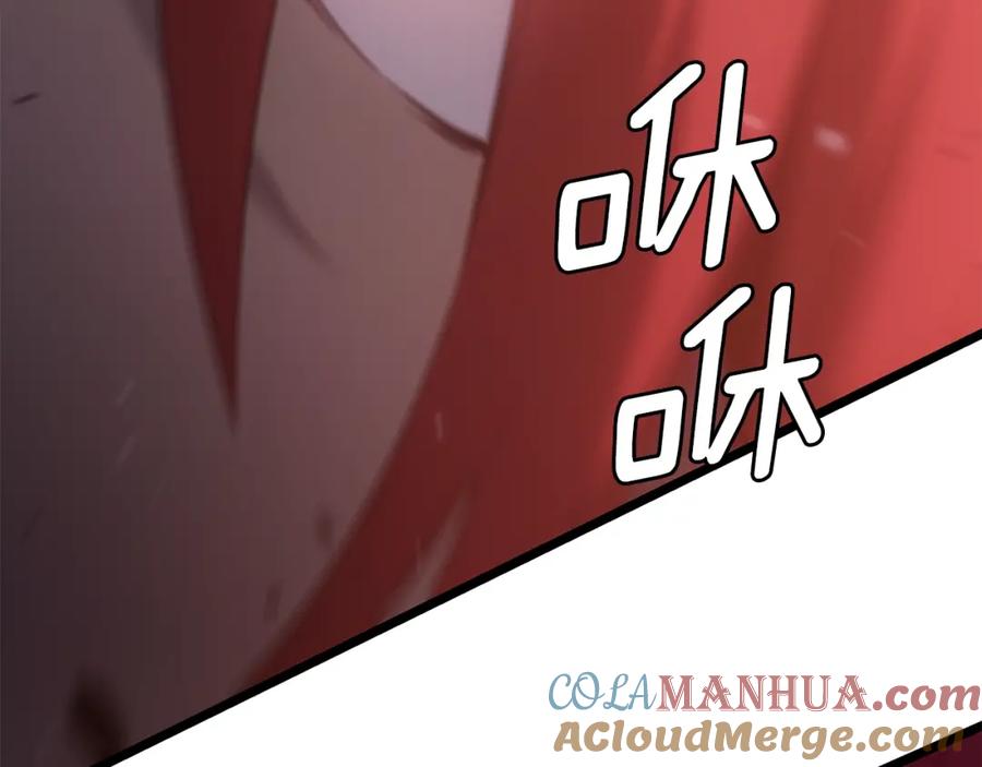 我独自升级 第170话 宣战 第221页