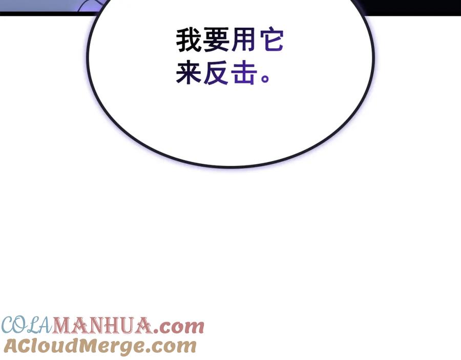 我独自升级 第170话 宣战 第89页