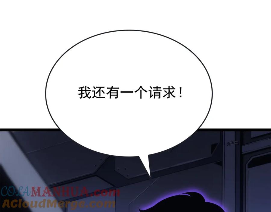 我独自升级 第170话 宣战 第105页