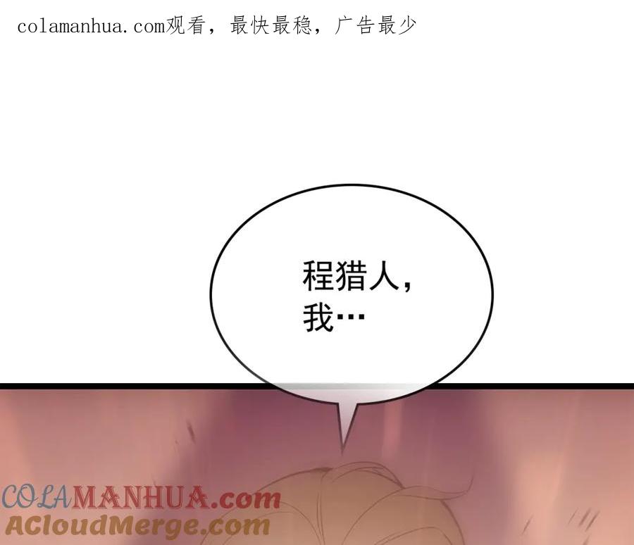 我独自升级 第170话 宣战 第1页