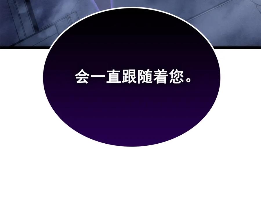 我独自升级 第171话 从这里开始 第127页