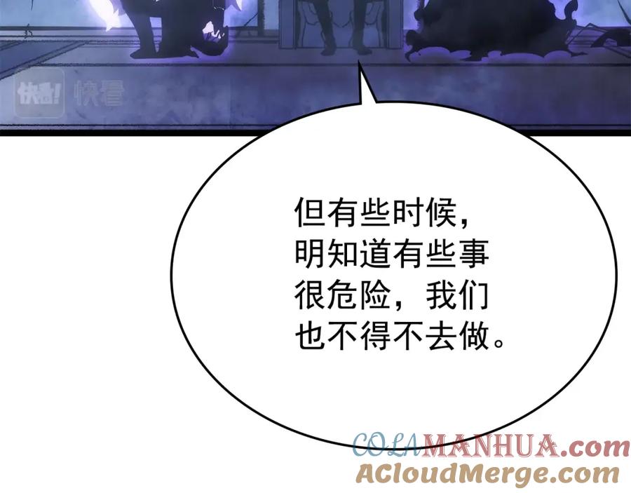 我独自升级 第171话 从这里开始 第89页