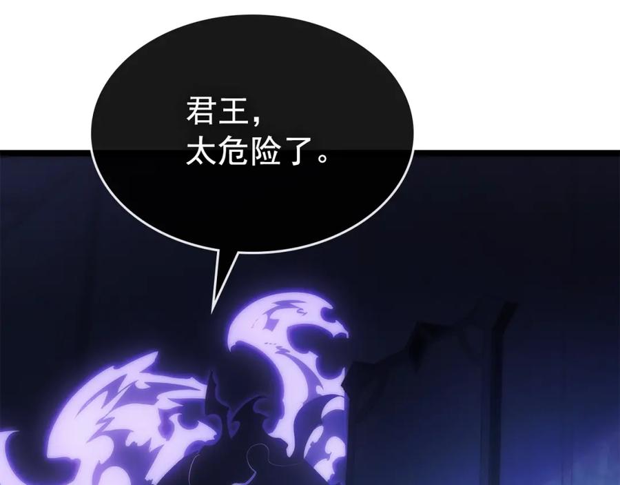 我独自升级 第171话 从这里开始 第82页