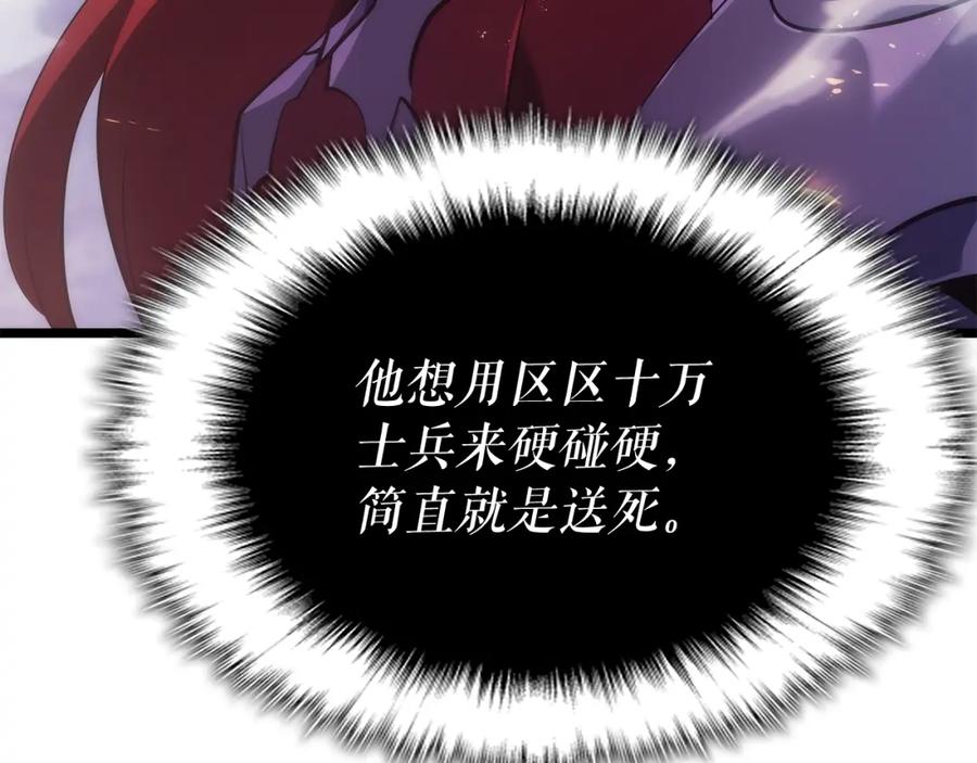 我独自升级 第171话 从这里开始 第11页