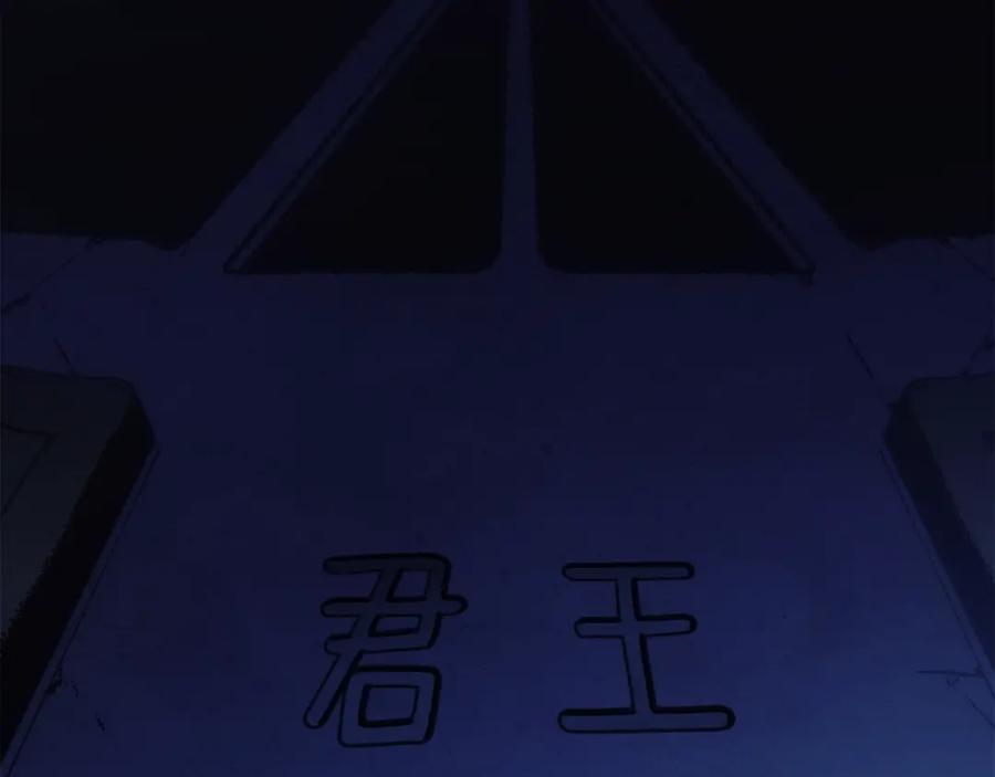 我独自升级 第171话 从这里开始 第75页