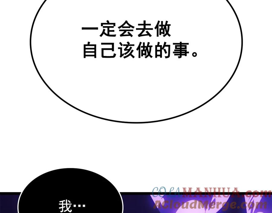 我独自升级 第171话 从这里开始 第101页