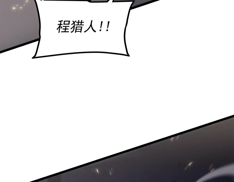 我独自升级 第171话 从这里开始 第228页