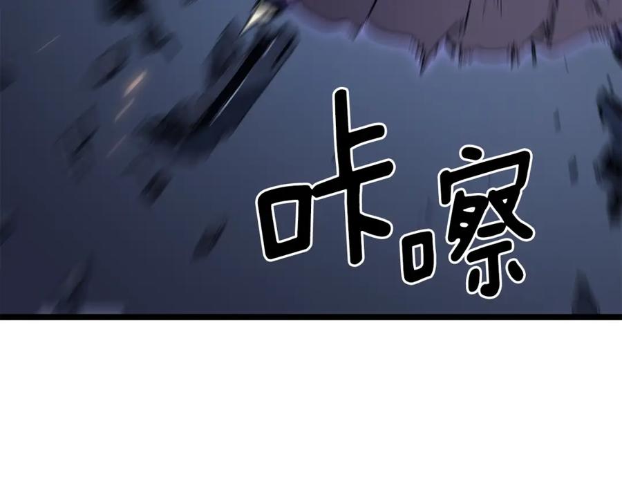我独自升级 第171话 从这里开始 第146页