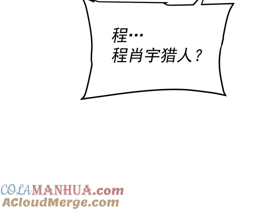我独自升级 第171话 从这里开始 第217页