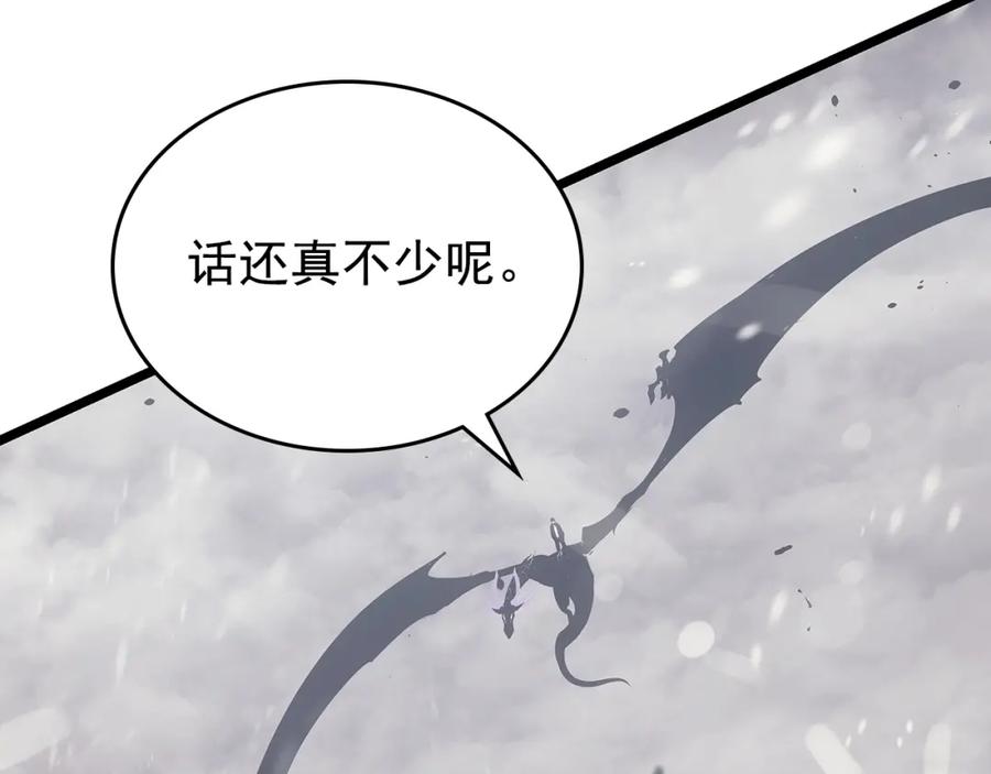 我独自升级 第172话 反击 第118页