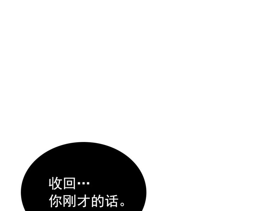 我独自升级 第172话 反击 第228页