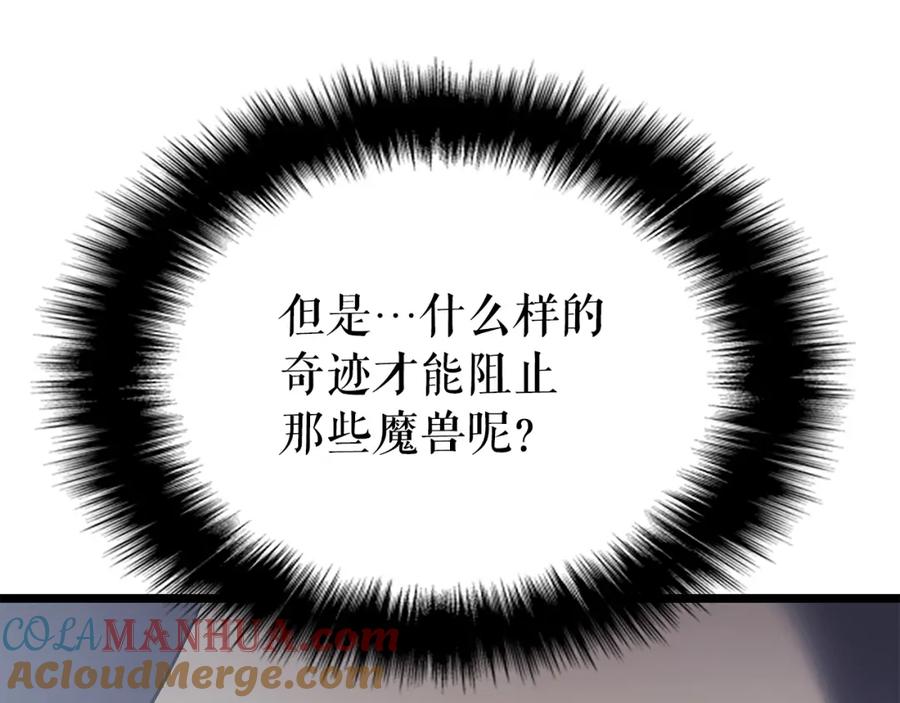 我独自升级 第172话 反击 第29页