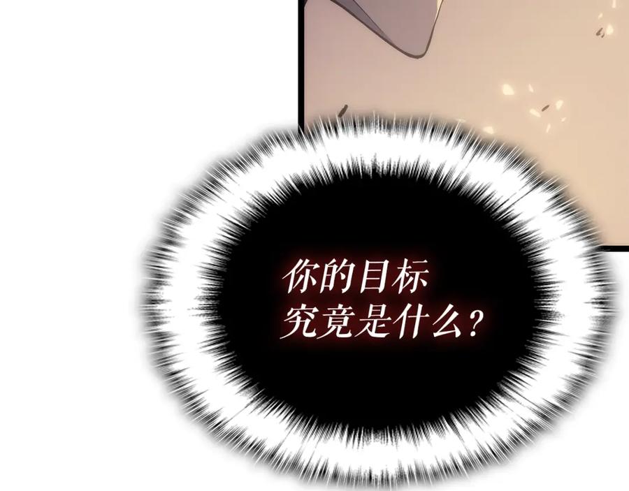 我独自升级 第172话 反击 第16页