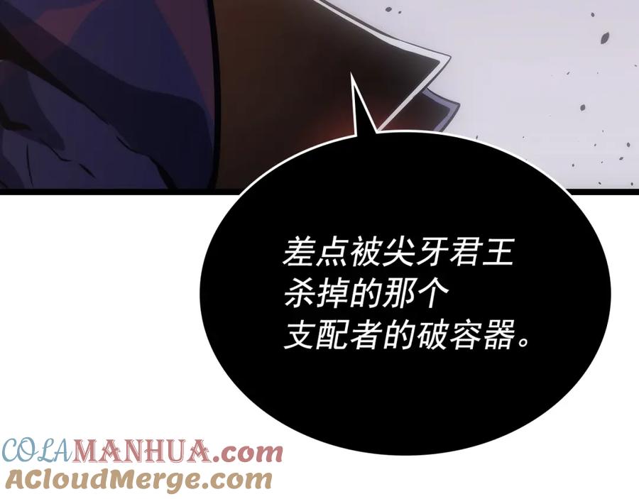我独自升级 第172话 反击 第181页