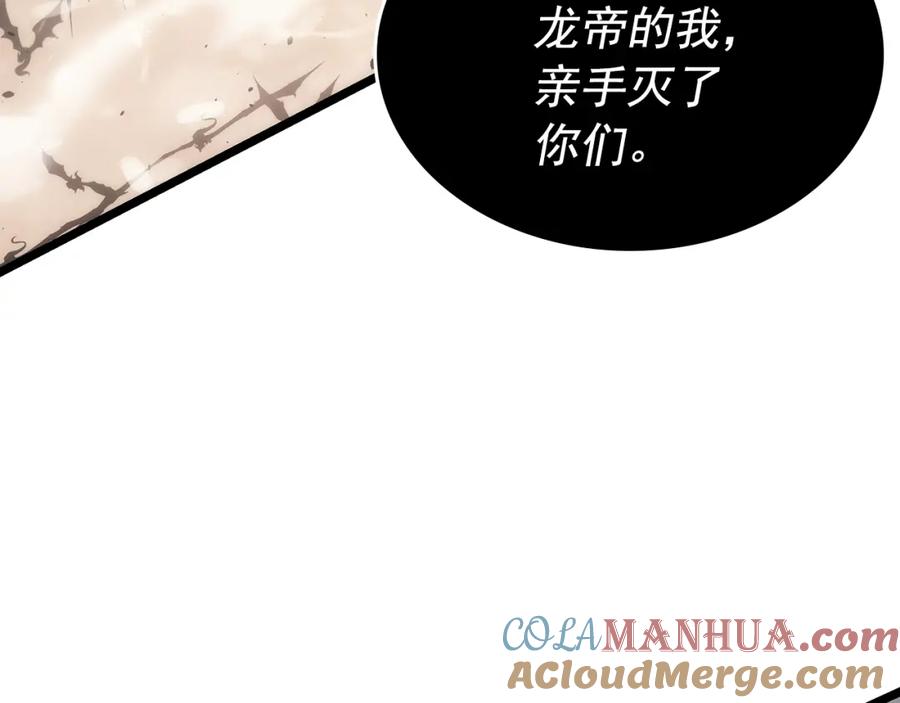 我独自升级 第172话 反击 第117页