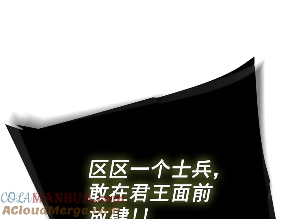 我独自升级 第172话 反击 第233页