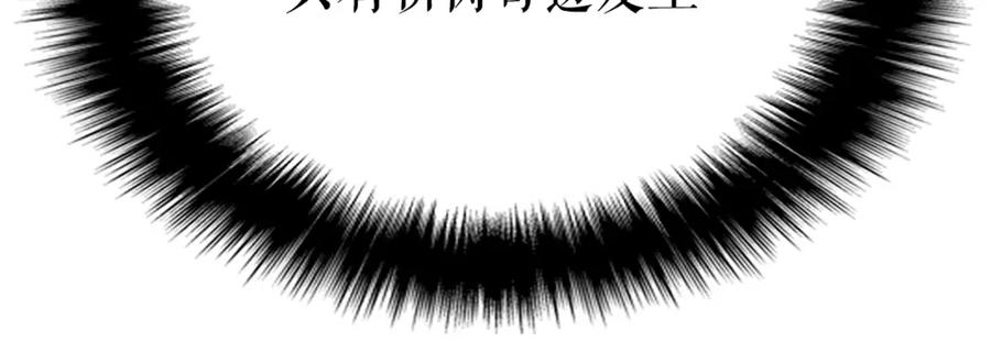 我独自升级 第172话 反击 第28页
