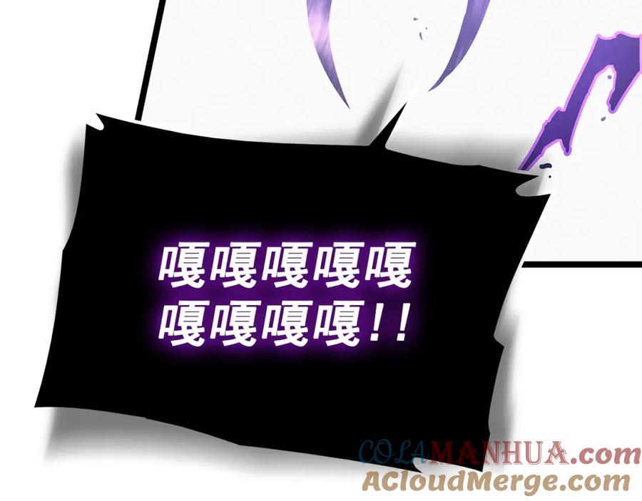 我独自升级 第172话 反击 第237页