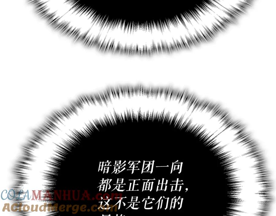 我独自升级 第172话 反击 第221页