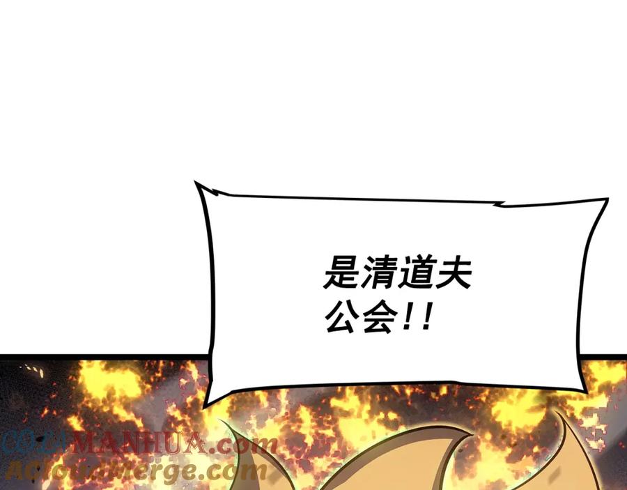我独自升级 第172话 反击 第169页