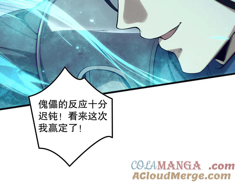 死灵法师！我即是天灾 第171话 神夏塔试炼 第109页