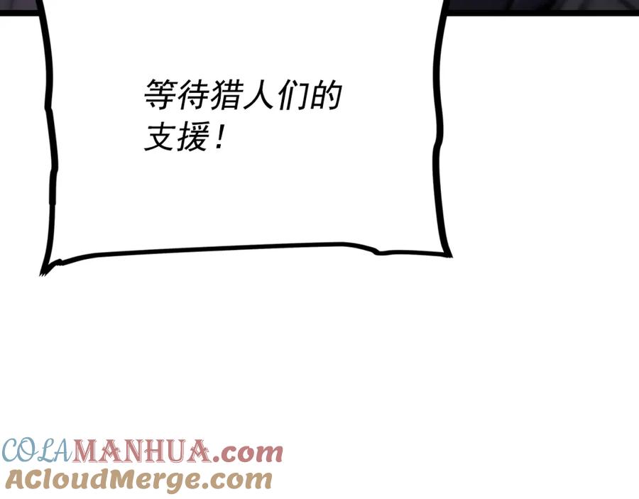 我独自升级 第172话 反击 第149页