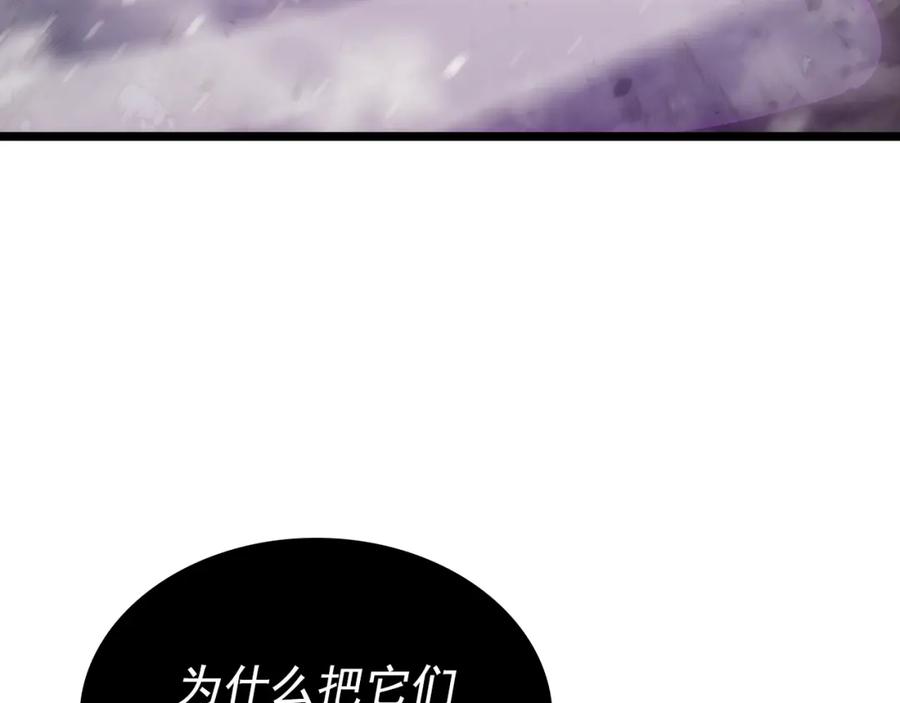 我独自升级 第173话 龙惧 第160页