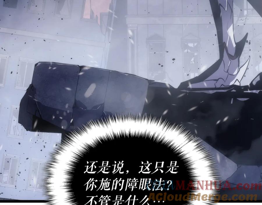 我独自升级 第173话 龙惧 第9页
