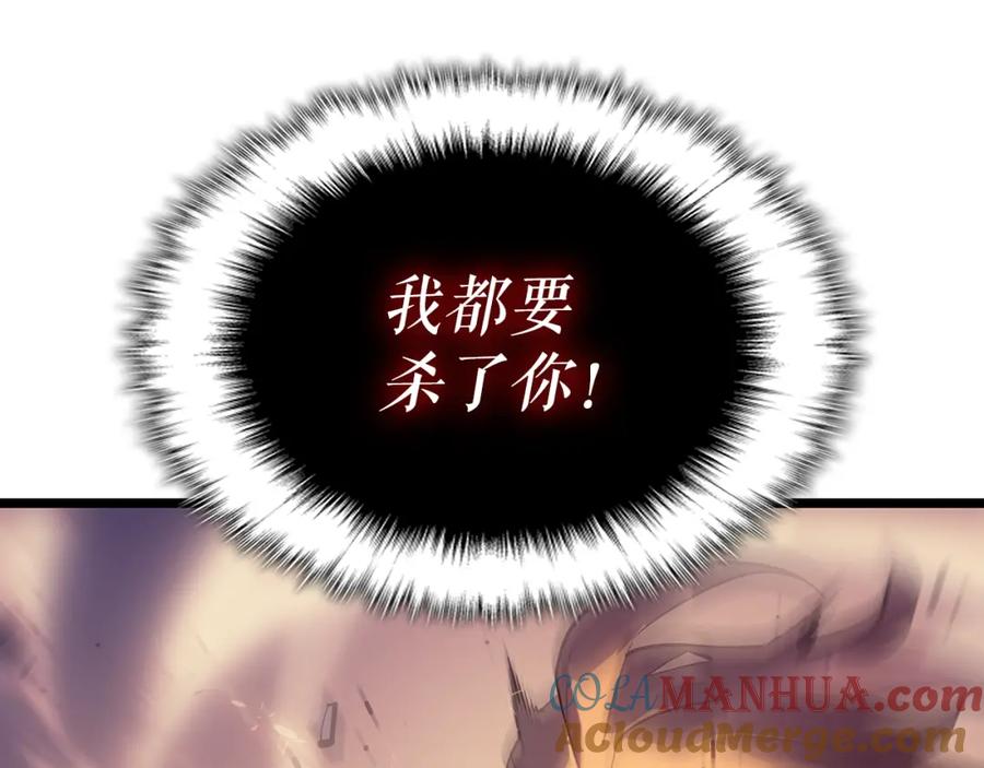 我独自升级 第173话 龙惧 第13页