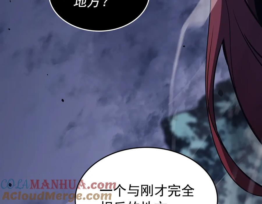 我独自升级 第173话 龙惧 第229页