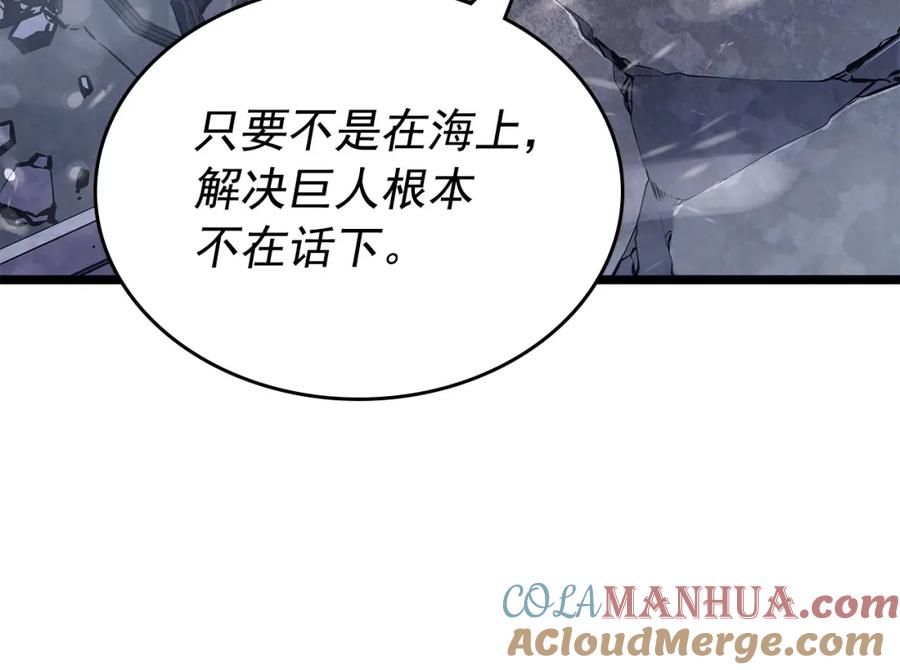 我独自升级 第173话 龙惧 第65页