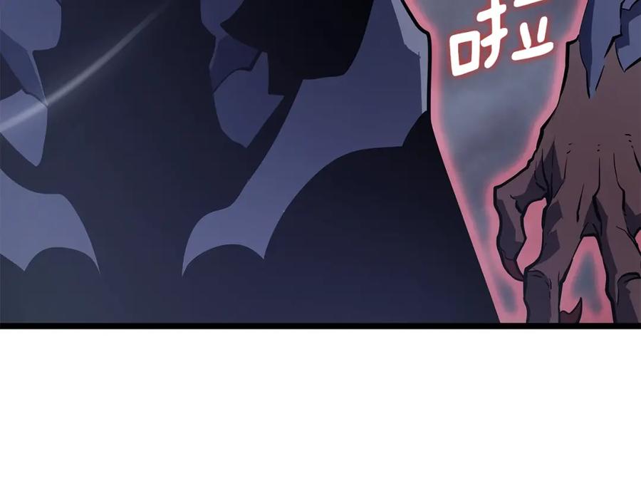 我独自升级 第173话 龙惧 第250页