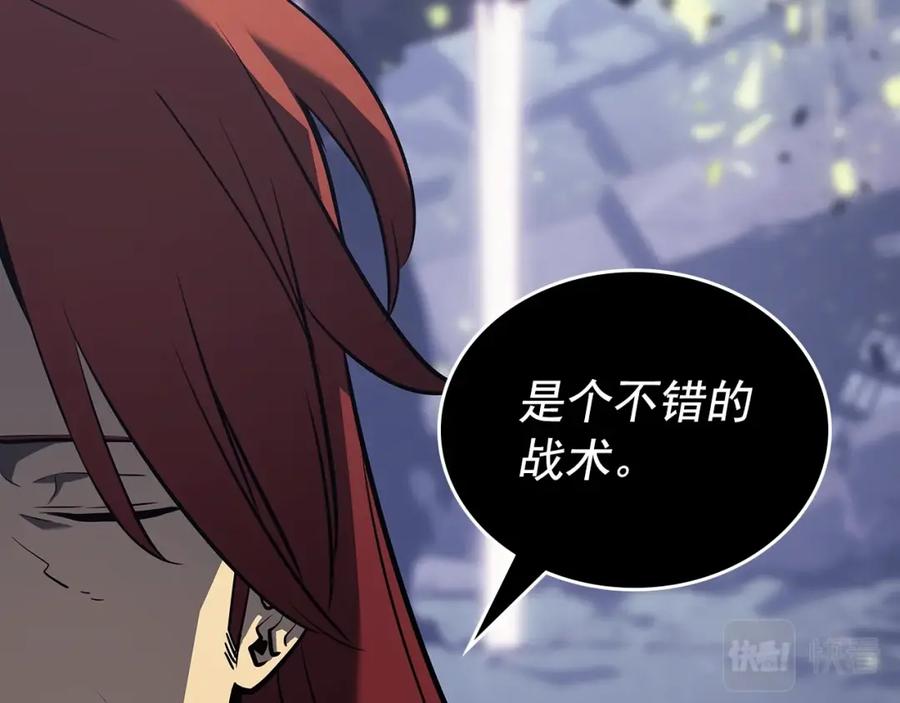 我独自升级 第173话 龙惧 第130页