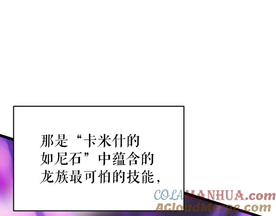 我独自升级 第173话 龙惧 第185页