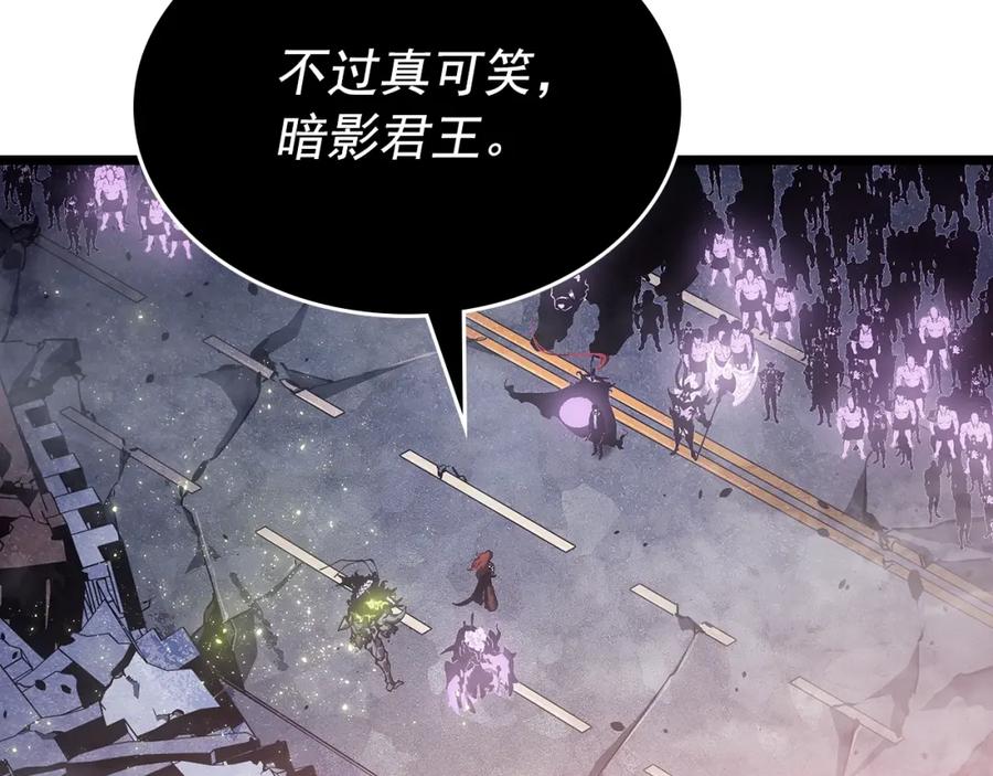 我独自升级 第173话 龙惧 第132页