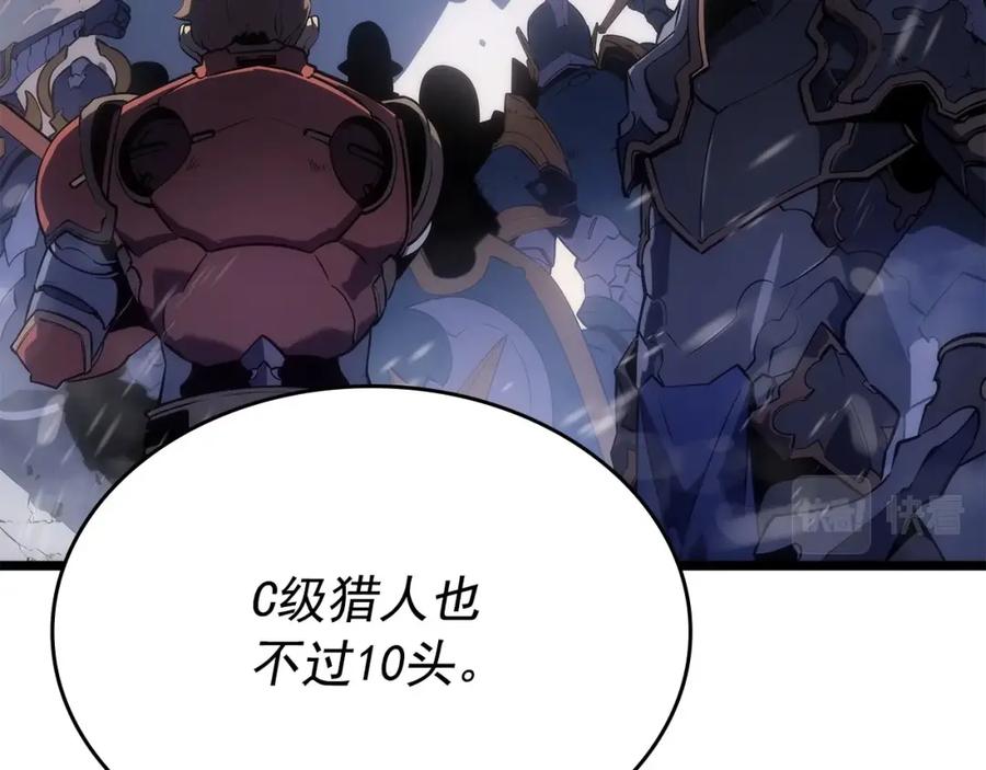 我独自升级 第174话 对峙 第30页
