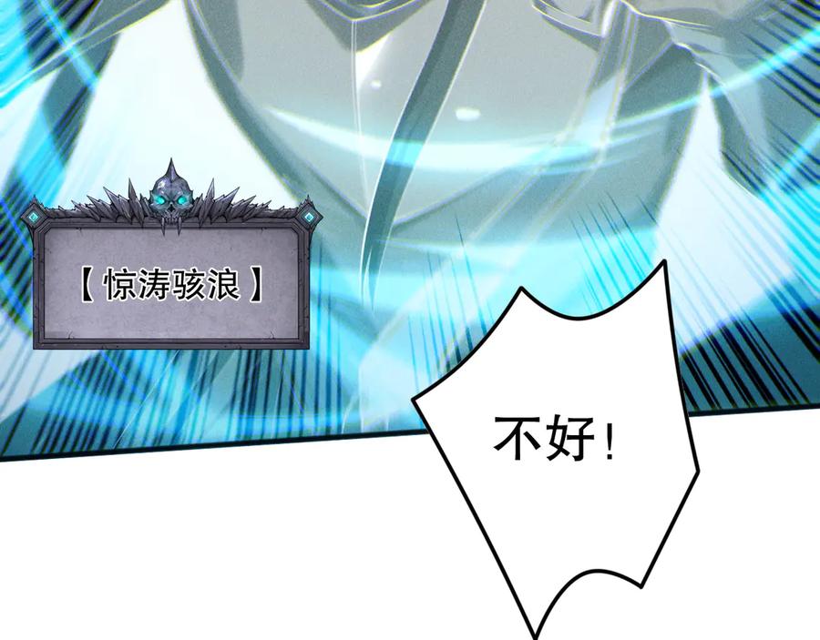 死灵法师！我即是天灾 第172话 神将磨刀石 第31页
