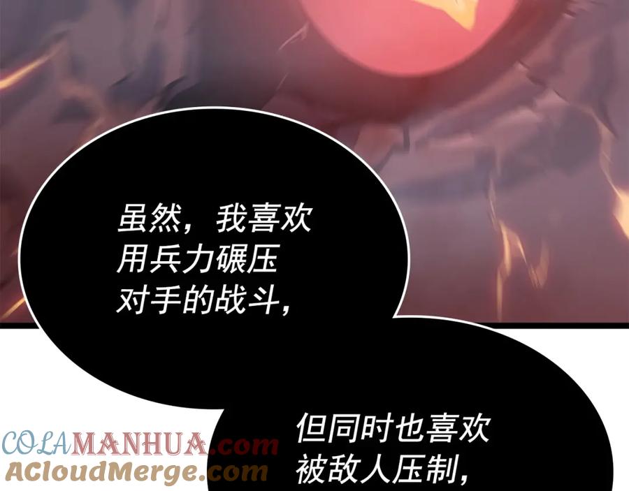 我独自升级 第174话 对峙 第140页