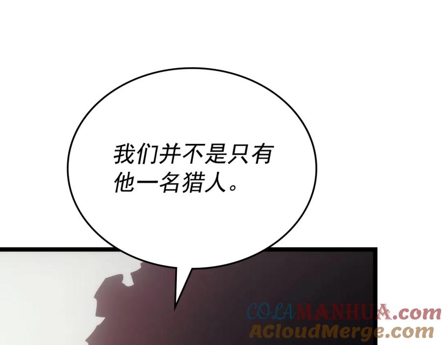 我独自升级 第174话 对峙 第16页