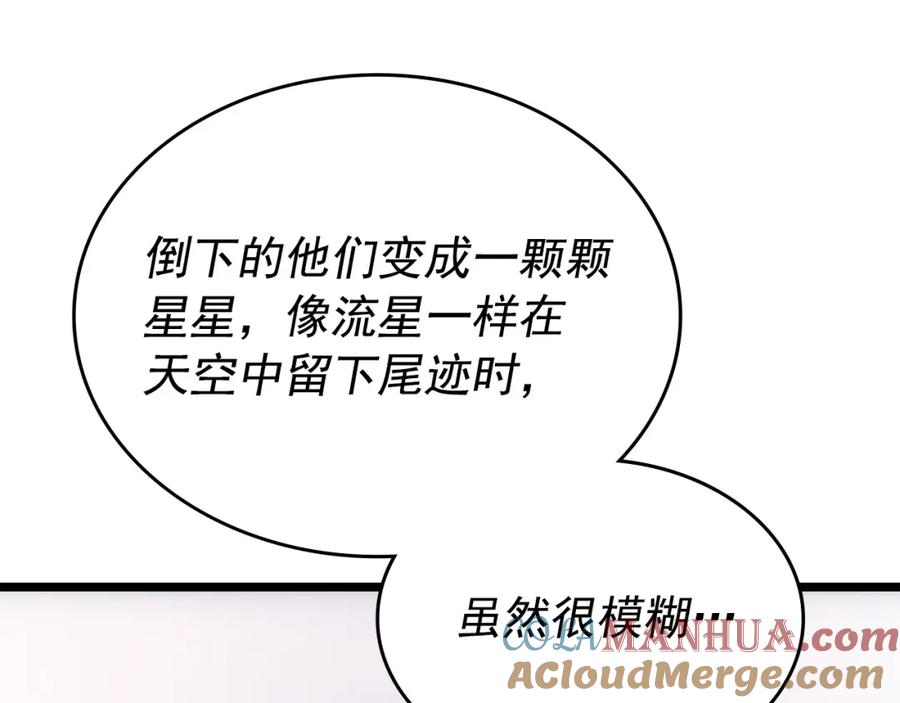 我独自升级 第174话 对峙 第44页